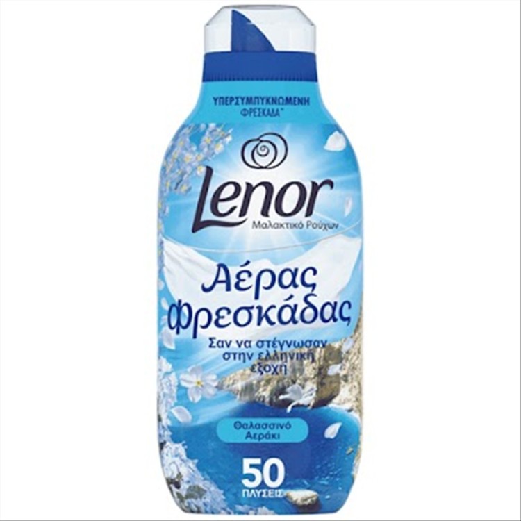 LENOR ΜΑΛΑΚΤΙΚΟ 50μεζ FRESH AIR ΘΑΛΑΣΣΙΝΟ ΑΕΡΑΚΙ LENOR ΜΑΛΑΚΤΙΚΟ 50μεζ FRESH AIR ΘΑΛΑΣΣΙΝΟ ΑΕΡΑΚΙ