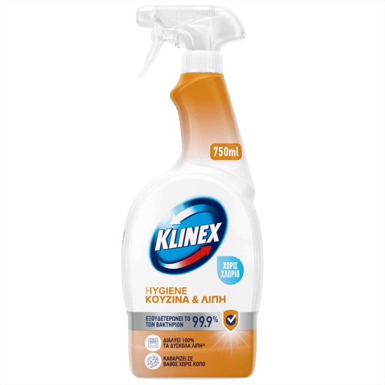KLINEX SPRAY 750ml HYGIENE ΚΟΥΖΙΝΑ